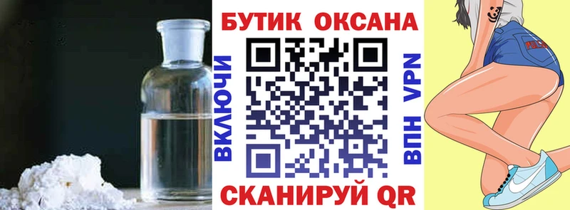 БУТИРАТ буратино  Волхов 