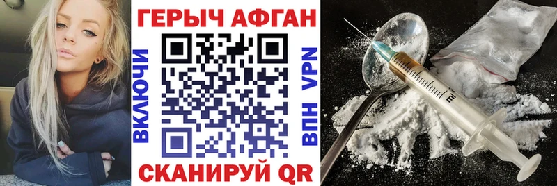 продажа наркотиков  omg рабочий сайт  Героин афганец  Волхов 